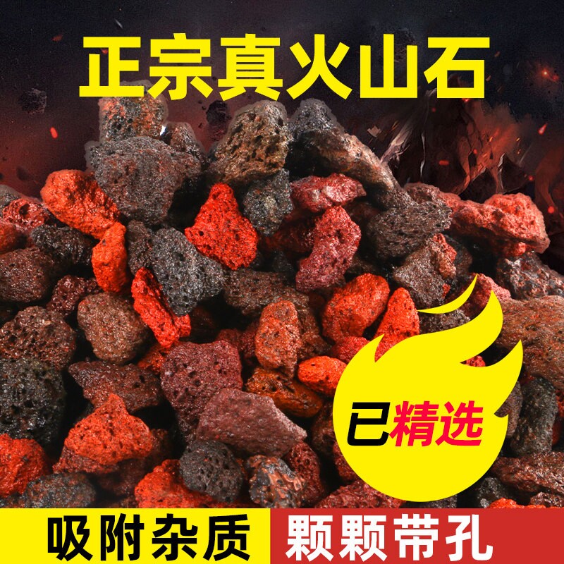 火山石乌龟鱼缸造景底部砂石底砂造景石装饰小鱼缸石头大块滤材岩