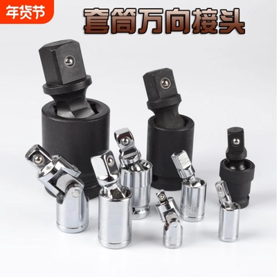 万向接头360度旋转万向节接