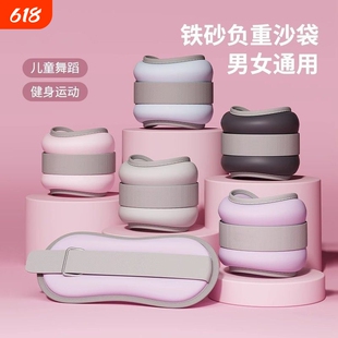 铁砂绑腿负重训练运动装备康复儿童舞蹈隐形男女绑手器材手腕沙袋
