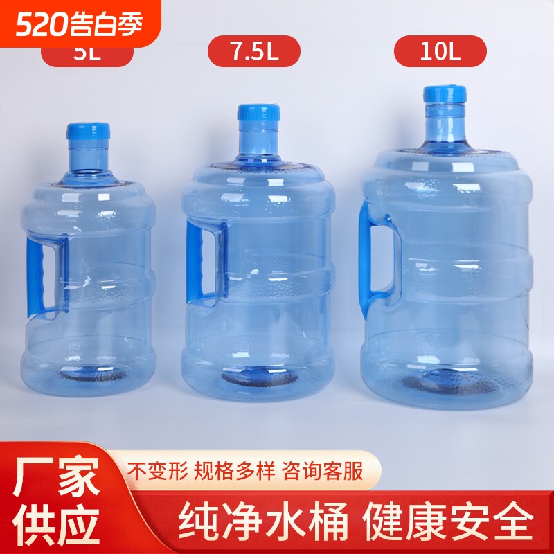 纯净水桶食品级加厚家用户外小区打水储水手提矿泉水饮水机桶空桶