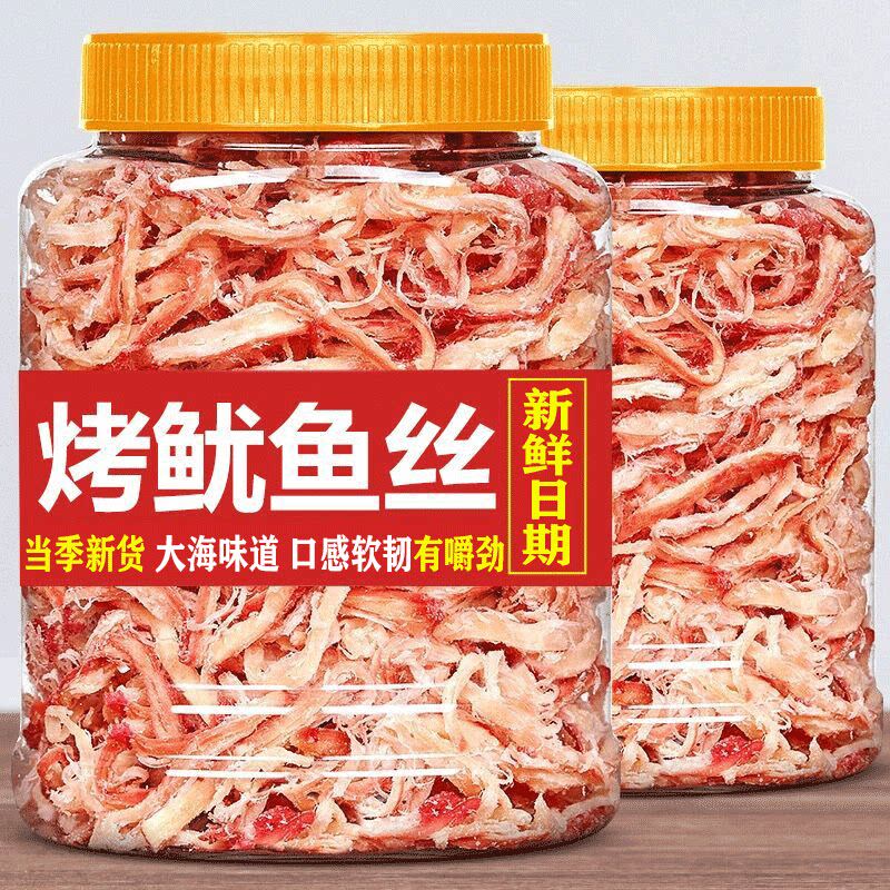 即食鱿鱼丝手撕干货仔碳烤海鲜网红款小吃休闲食品解馋零食包装