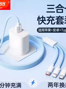 超级闪充120W三合一充电线数据线充电器一拖三车载多头适用安卓华为三线手机三头多功能USB加长2米实用接口