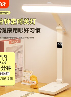 儿童家用卧室床头灯护眼学习专用LED大学生宿舍充电时钟阅读台灯