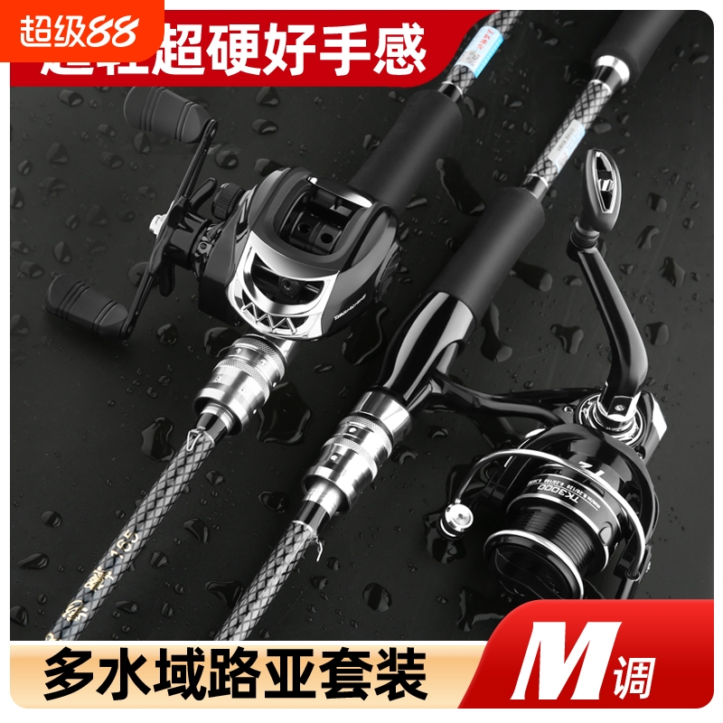路亚竿全套正品微物远投马口杆