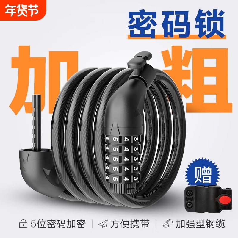 自行车钥匙锁山地防盗密码锁山地车便携式链条钢缆电动车单车车锁,基础建材,自行车锁,淘宝优惠券,粉丝福利购,淘宝优惠卷