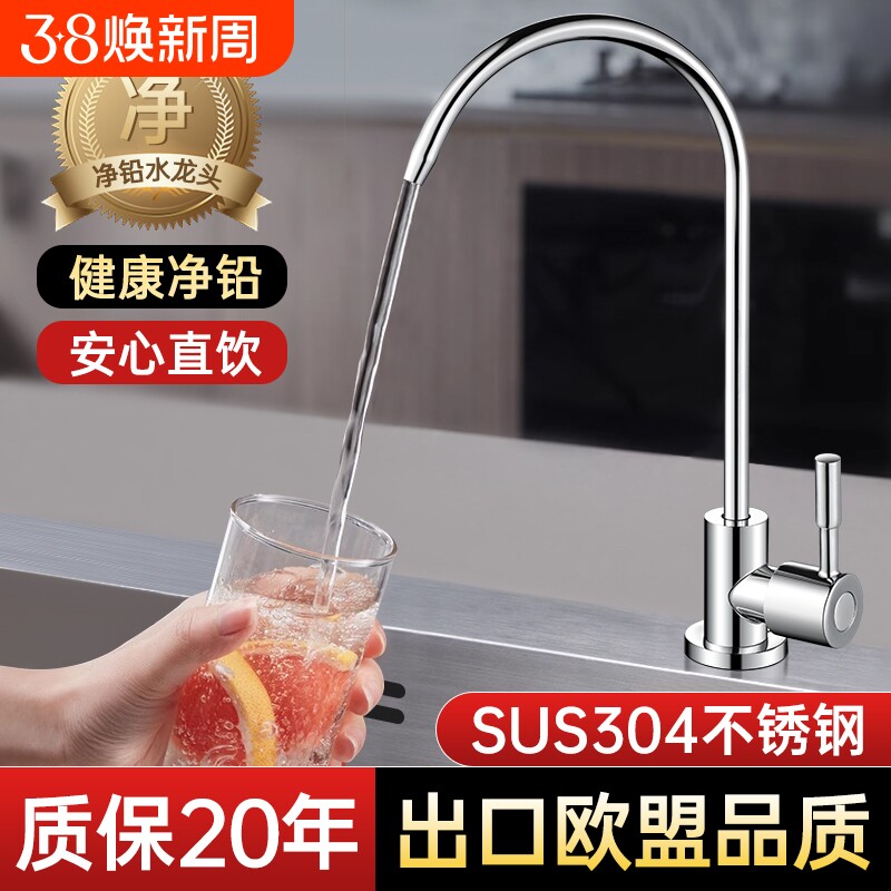 304不锈钢净水器水龙头家用2分双出水直饮机专用接水管过滤器配件