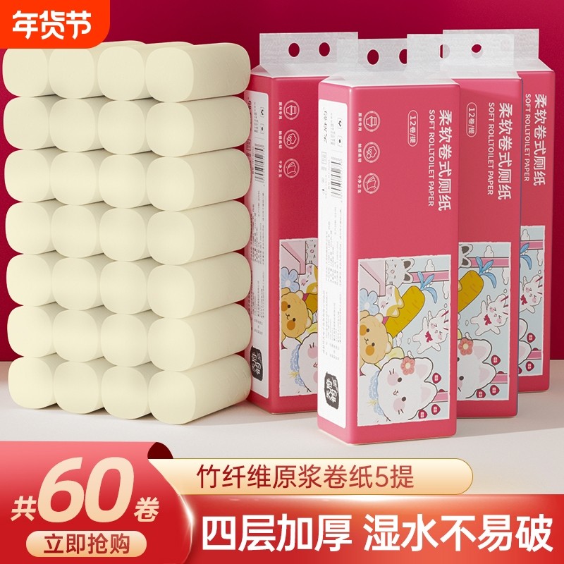 卷纸无芯卷筒纸面巾纸卫生纸巾厕纸手纸抽家用整箱实惠装竹浆原生,洗护清洁剂/卫生巾/纸/香薰,卷筒纸,淘宝优惠券,粉丝福利购,淘宝优惠卷