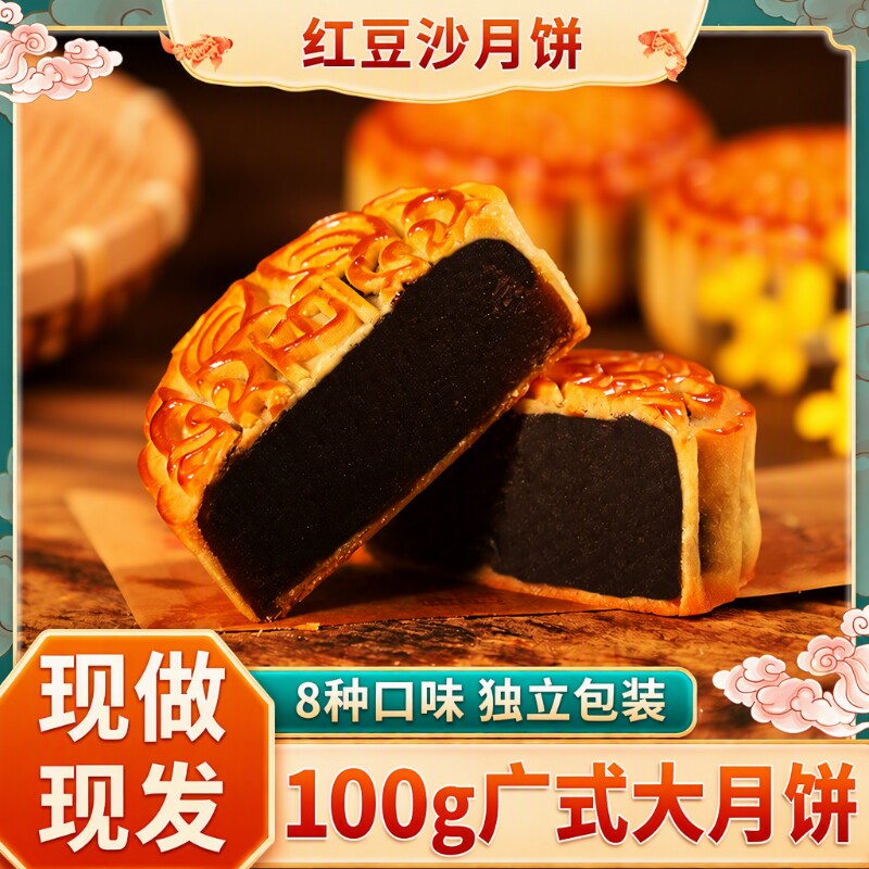 豆沙月饼莲蓉蛋黄五仁水果散装大广式老式芝麻红豆中秋传统糕点
