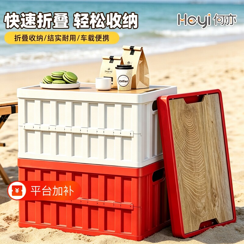 大容量户外露营收纳箱后备储物箱子多功能折叠整理箱车载压缩家用