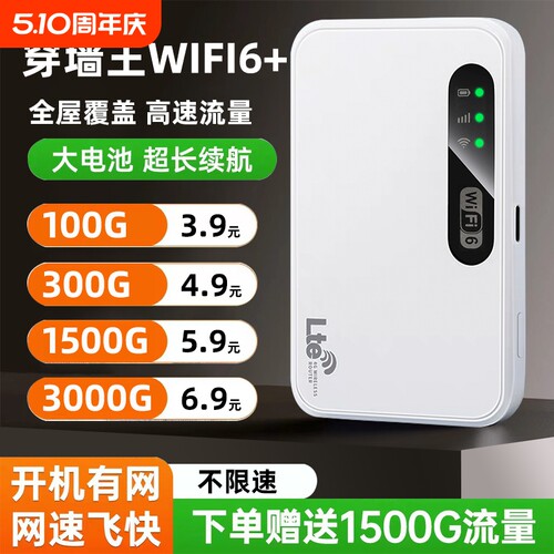 2026新款无线wifi双频5G充电户外wifi随身网络车载全网全国通用不限速免插卡无网线路由器
