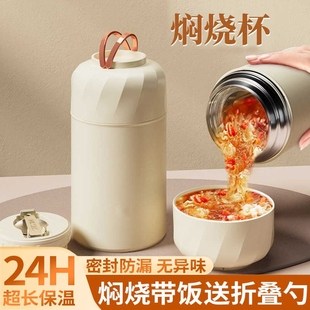 德国女神焖烧杯壶2025新款 保温饭盒桶24h超长保温冬闷烧焖粥便携