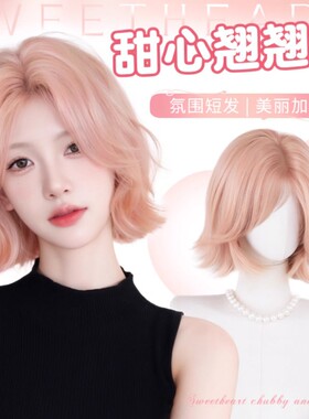 全头套假发女韩系中分翘翘卷短发金粉芭比Lolita仿真发整顶假发套
