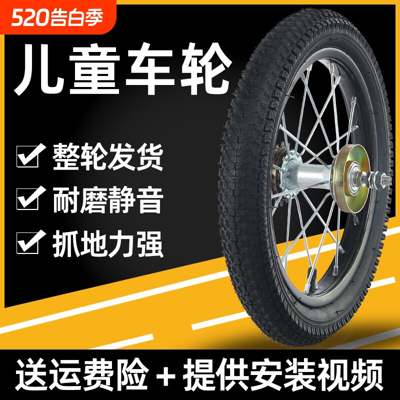 儿童自行车车轮12/14/16/18/20寸轮组总成前轮子车圈后
