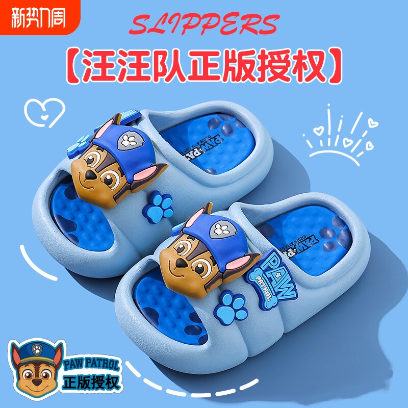汪汪队儿童凉拖鞋男童夏季洗澡居家室内防臭防滑宝宝抗菌拖鞋女童