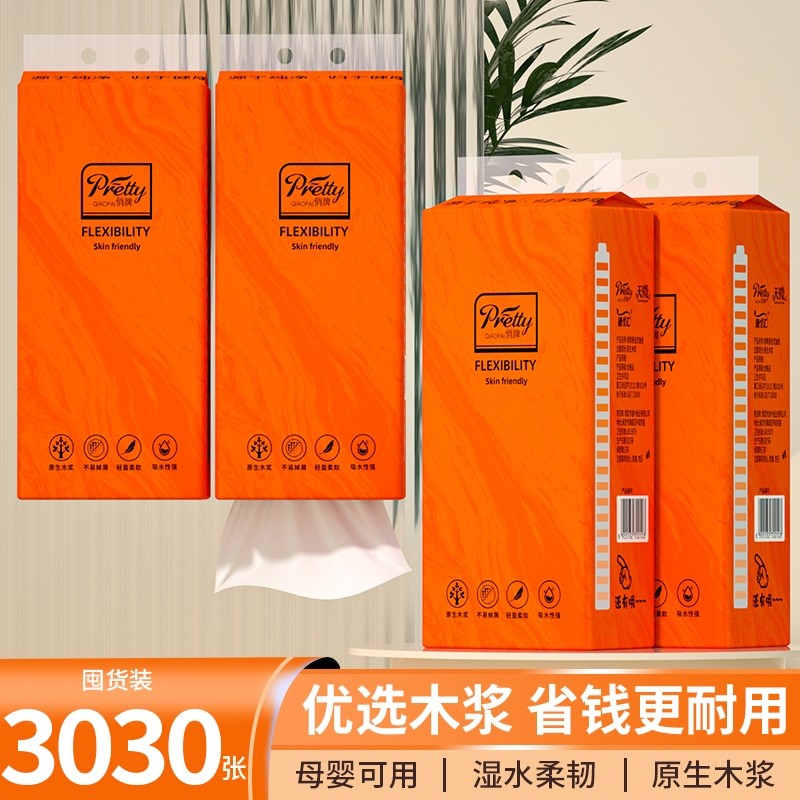 6大提3030张悬挂式纸巾抽纸餐巾纸卫生纸厕纸擦手纸面巾纸手帕纸