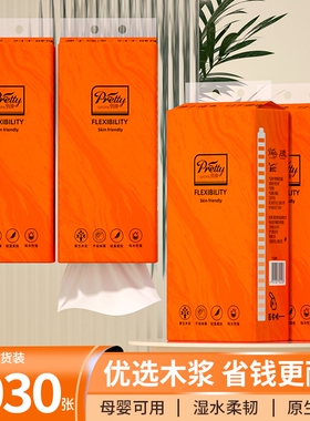 6大提3030张悬挂式纸巾抽纸餐巾纸卫生纸厕纸擦手纸面巾纸手帕纸