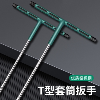 手动T型套筒扳手6-19mm加长包胶多功能丁字形外六角大全铬钒钢