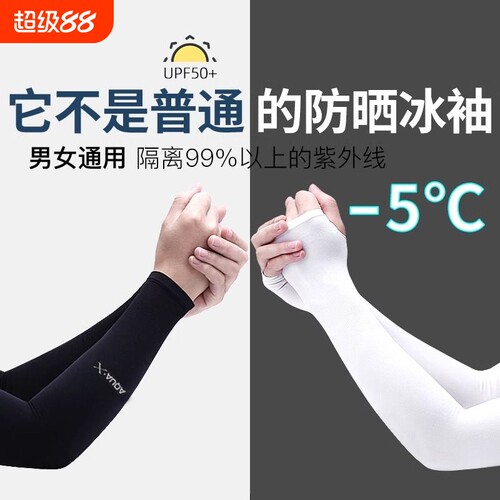 冰感降温 清爽排汗 高弹不紧绷 男女同款