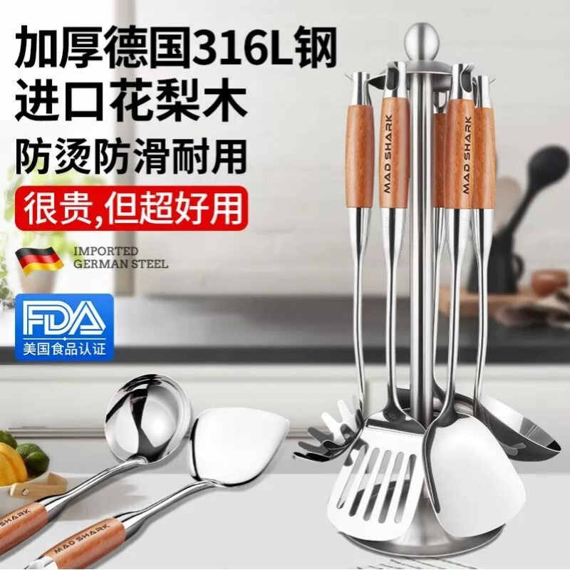 狂鲨316L不锈钢锅铲套装家用炒菜铲子炒勺厨具套装煎铲漏勺汤勺子
