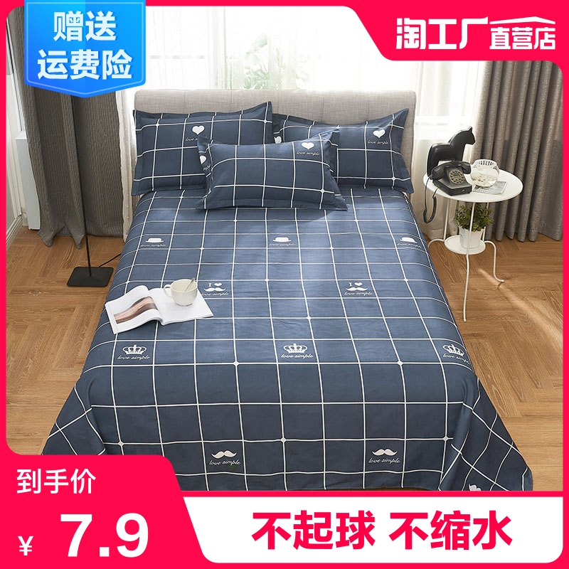 床单单件学生宿舍单人双人床1.8米1.5m磨毛儿童卡通1.2水洗棉被单