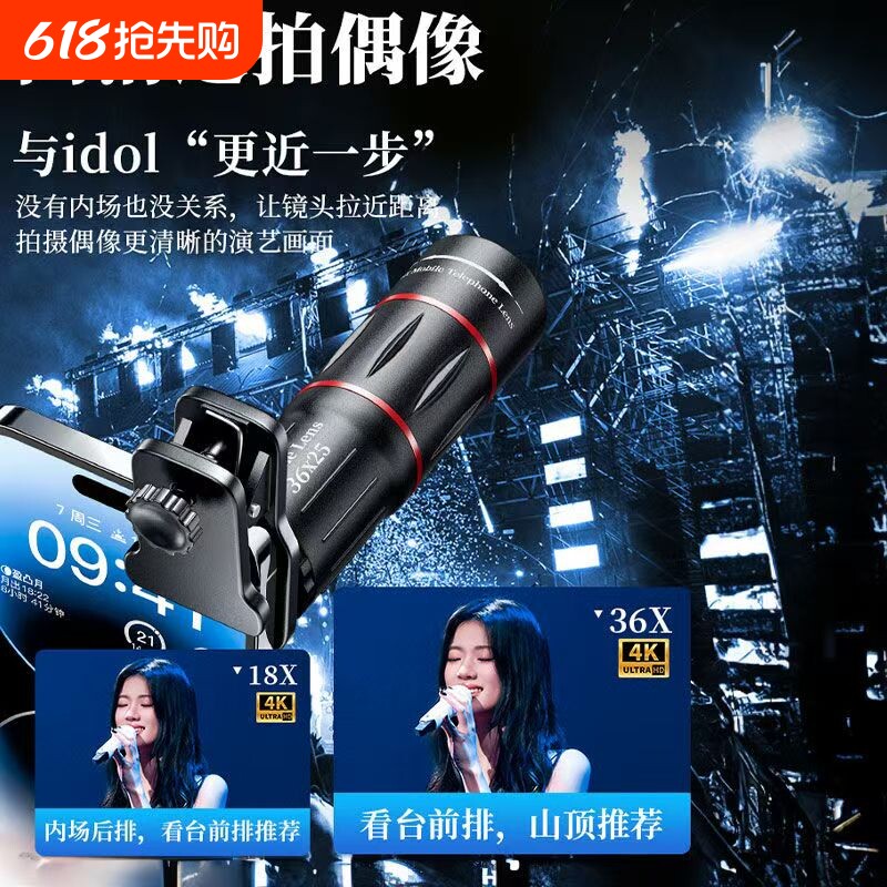 手机望远镜演唱会拍摄神器长焦外置镜头高清防抖2025新款摄影追星
