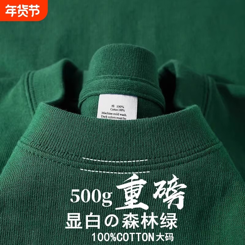 三本针 500G新疆棉重磅小圆领短袖t恤日系厚实男女加肥大码半袖,女装/女士精品,大码内搭,淘宝优惠券,粉丝福利购,淘宝优惠卷