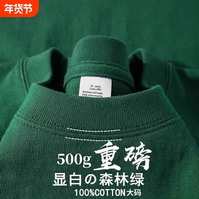 三本针 500G新疆棉重磅小圆领短袖t恤日系厚实男女加肥大码半袖