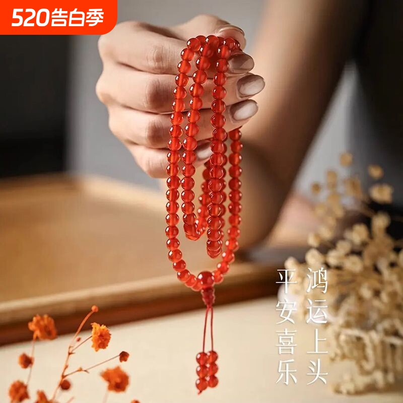 冰种红玛瑙手链红玛瑙手串 108红玛瑙多圈天然玛瑙108颗佛珠念