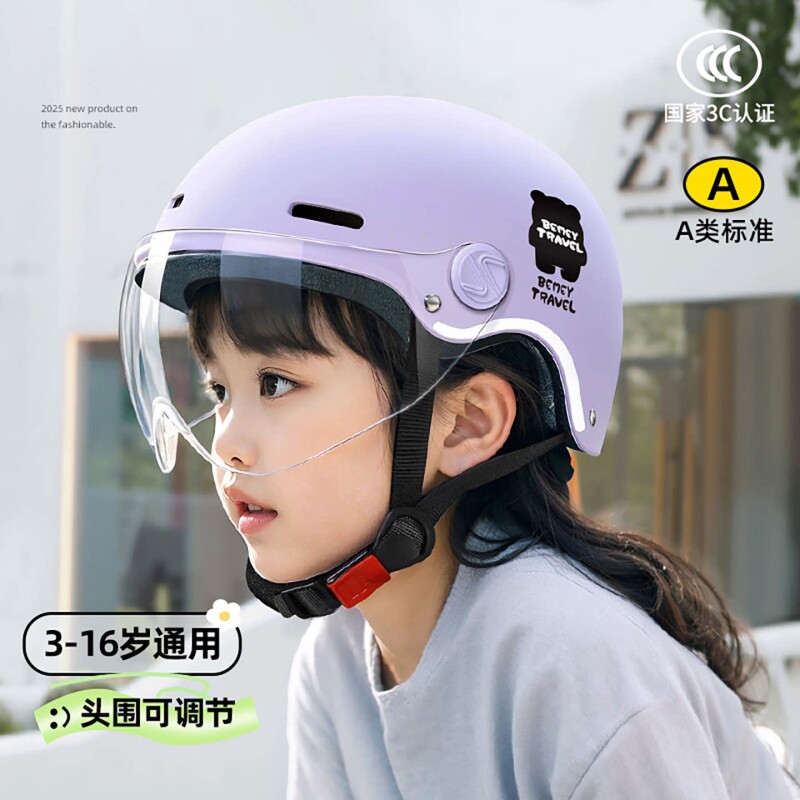 儿童头盔6到12岁男孩女孩3c认证小孩夏季电动摩托车四季款安全帽