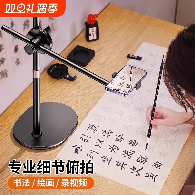 俯拍手机支架2025美食桌面拍照直播落地三脚架录视频vlog拍新