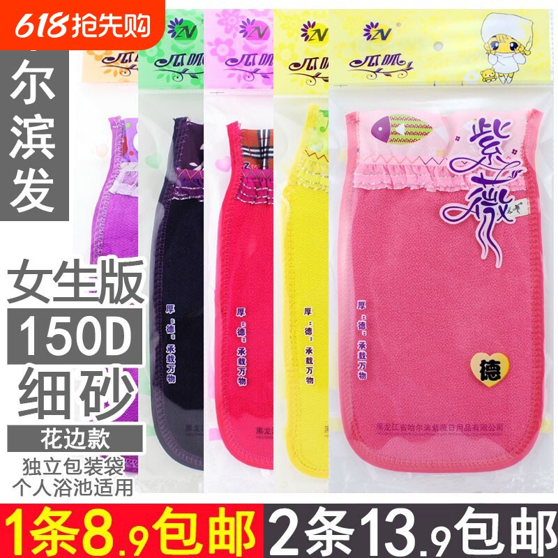 紫薇牌搓澡巾瓜呱双面150D细砂柔软女士不疼神器搓灰搓泥家用手套