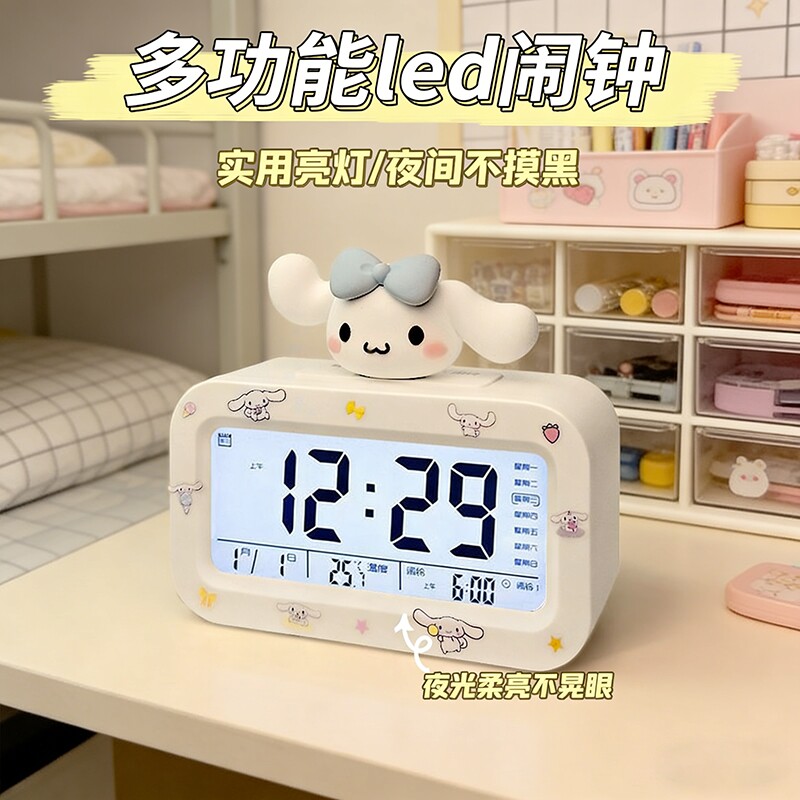 2026三丽鸥闹钟学生专用起床神器智能电子时钟桌面表儿童强力叫醒