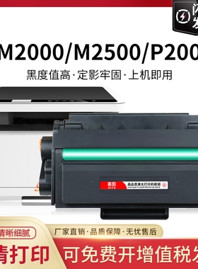 适用得力m2000dw硒鼓m2500d T1 T2碳粉盒M2020 P2020 P2500 P2000 DNW DN ADNW ADN ADW AD NW打印机墨盒deli