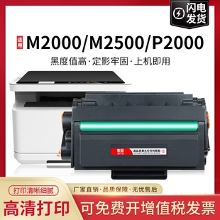 P2000 适用得力m2000dw硒鼓m2500d ADNW P2020 ADW T2碳粉盒M2020 NW打印机墨盒deli P2500 ADN DNW