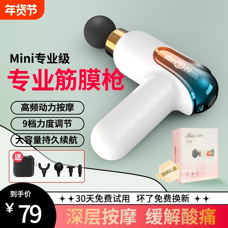 筋膜枪肌肉按摩器仪男女生多功能mini迷你专业级肌膜枪放松颈膜抢,运动/瑜伽/健身/球迷用品,筋膜枪,淘宝优惠券,粉丝福利购,淘宝优惠卷