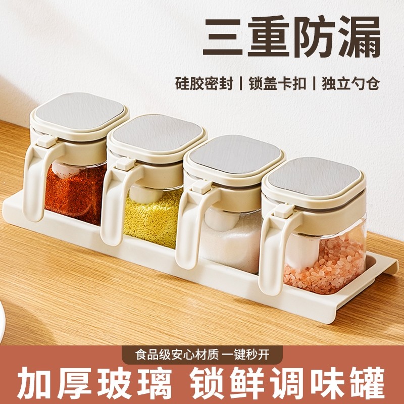 浦司调料盒家用厨房高端新款调料瓶防潮密封收纳组合盐罐调味瓶罐