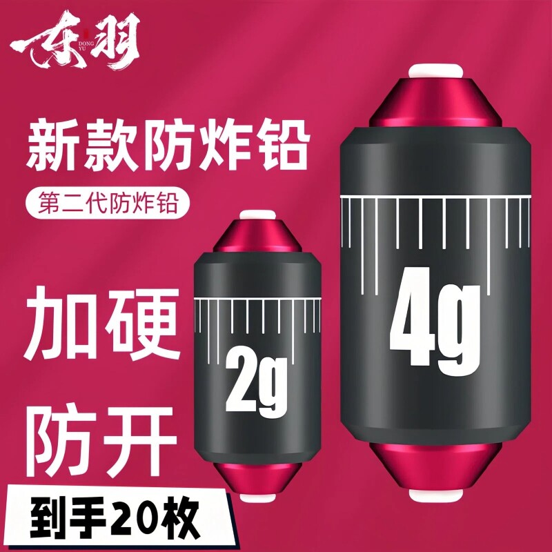 铅坠20枚双芯二代防炸铅刻度快速加厚铅皮成品大物铅渔具配件新款