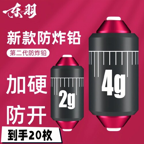 双芯二代防炸铅刻度快速铅坠