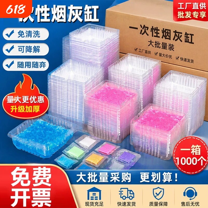 一次性烟灰缸水晶泥家用灭烟防飞灰熄烟客厅防风车内办公商用烟味
