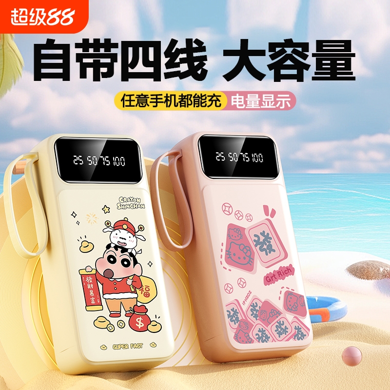 【3C认证】正品快充充电宝20000毫安超大容量自带线超薄小巧便携迷你可爱5万移动电源适用华为苹果手机专用