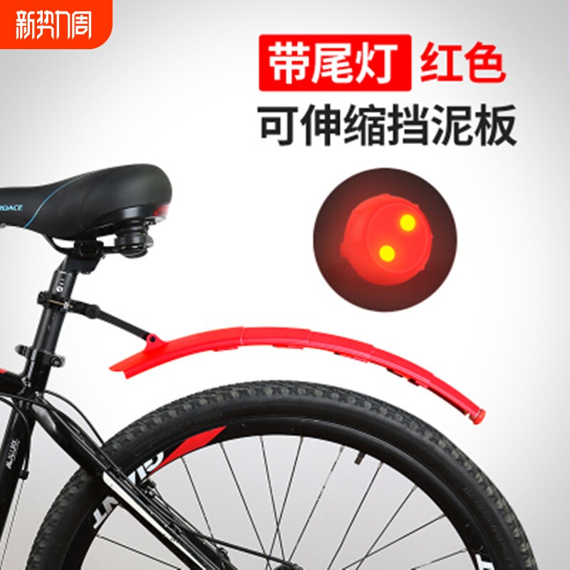 自行车伸缩挡泥板 山地车可调节泥除 带灯挡泥板 挡水板骑行装备