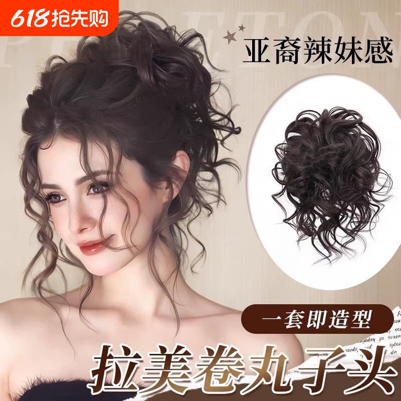 拉美卷丸子头假发圈女仿真亚裔辣妹花苞头盘发神器自然蓬松假发包