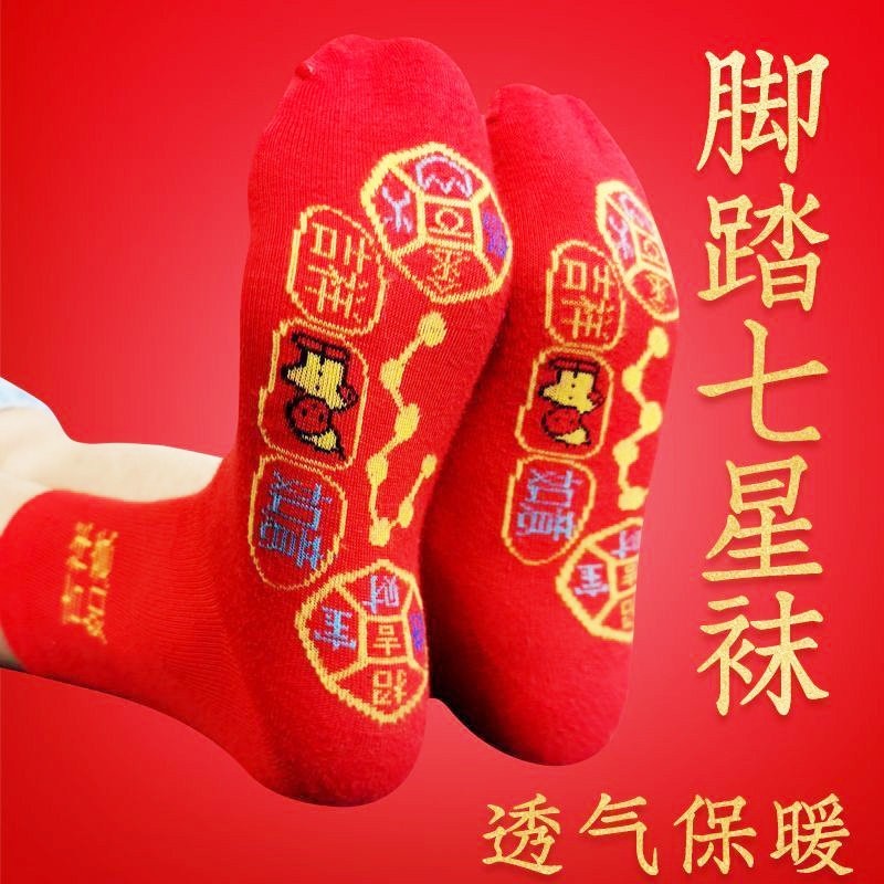 七星连珠红袜子脚踏铜钱袜红色七福旺运袜本命年结婚袜中筒年货节