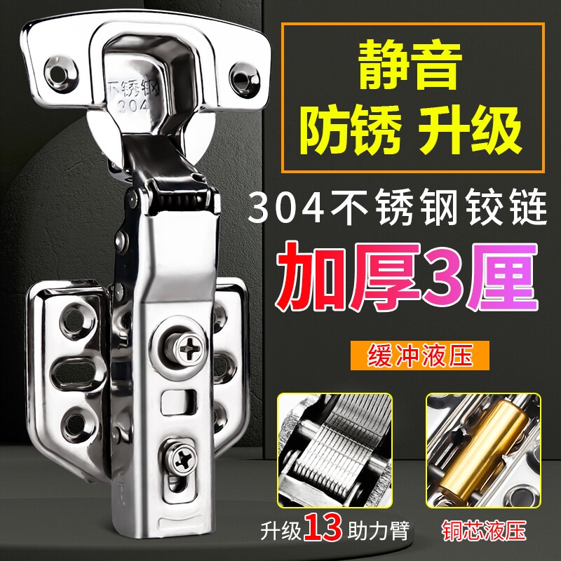 铰链304不锈钢飞机中弯合叶弹簧阻尼缓冲五金配件折叠橱柜门合页