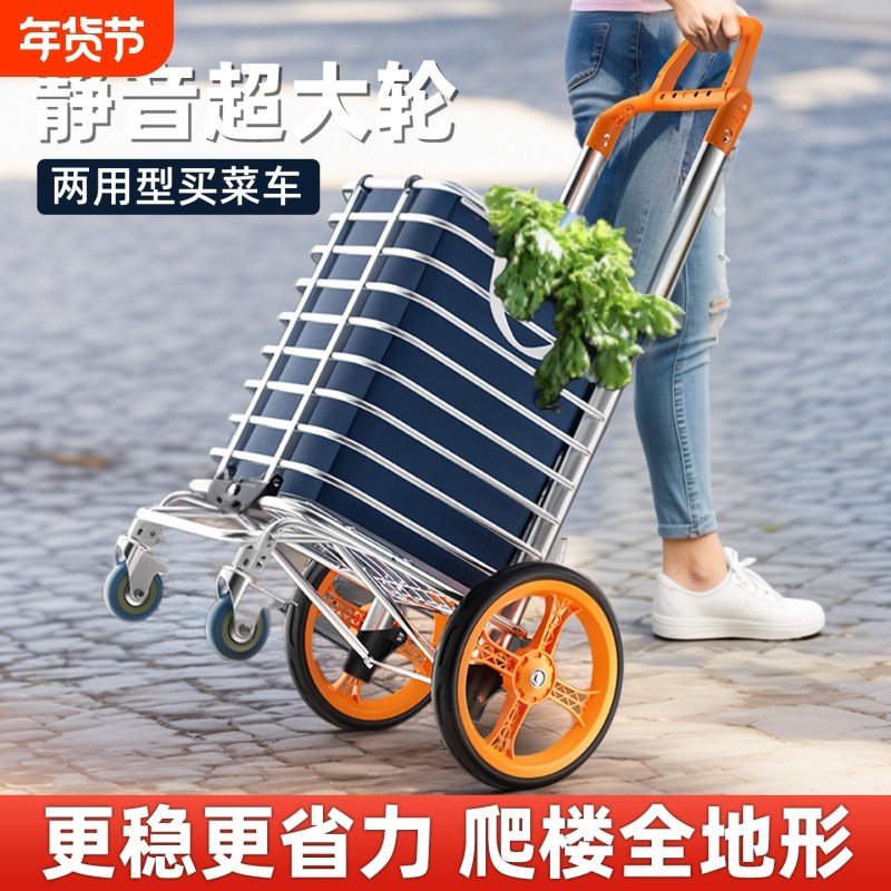 买菜小拉车家用新款超市购物车爬楼手拉车可折叠轻便携老人手推车