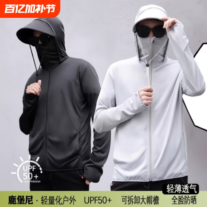 UPF100+防晒衣2024男女夏季冰丝防紫外线钓鱼防晒服外套可拆卸帽