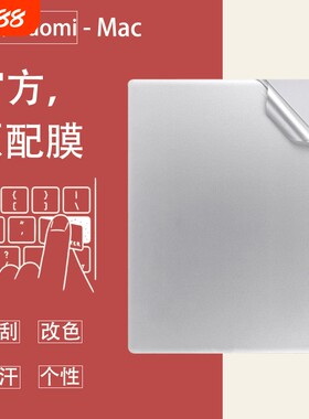 2022电脑贴纸明日不凡简约