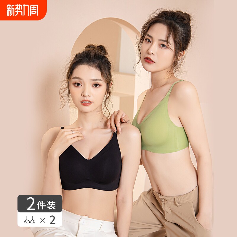 无痕乳胶内衣女无钢圈小胸聚拢收副乳防下垂运动美背文胸薄款防滑