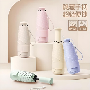 小巧便携雨伞女晴雨两用迷你太阳伞伸缩防晒防紫外线遮阳伞超轻