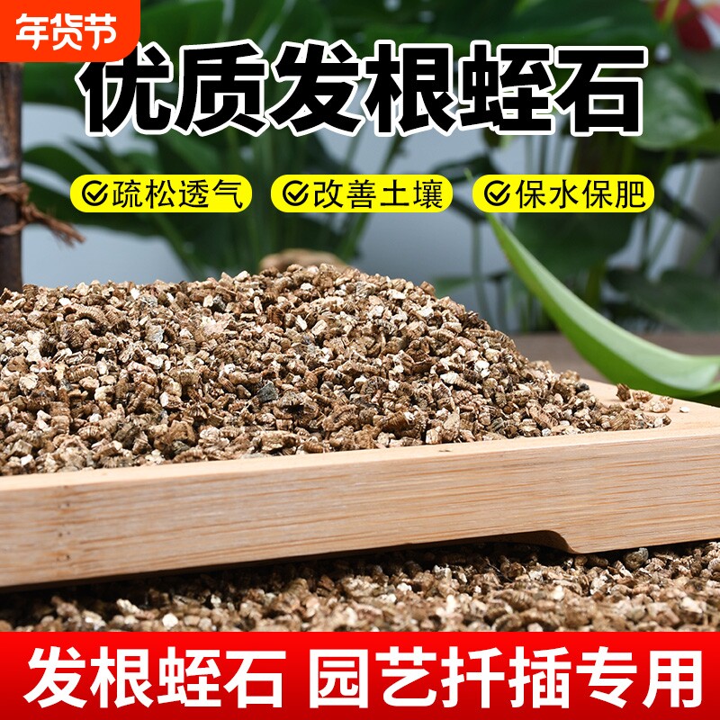 蛭石扦插养花专用土乌龟蛋孵化珍珠岩颗粒土育苗土壤种花疏松基质